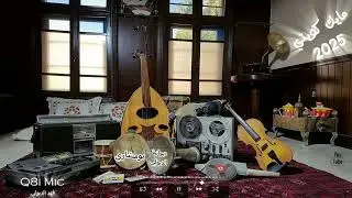 الفنان: يوسف المطرف - علموه كيف يجفو (كمان/ فهد السعد أبو صقر - إيقاع/ برهان الشطي) 15-3-1988م
