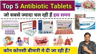 Antibiotic Medicines Uses In Hindi ।  Ciprofloxacin । Azithromycin । Doctor । Clinic । Pharmacist