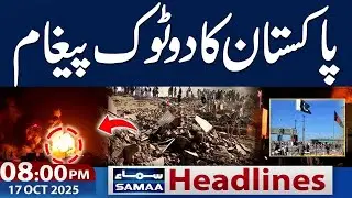 Pakistan Afghanistan War | Latest Update | 08 PM News Headlines | 17 Oct 2025 | SAMAA TV