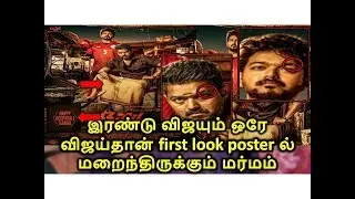 bigil first look poster