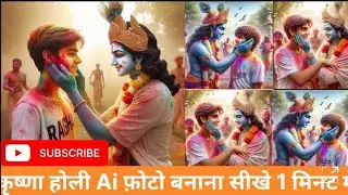 Krishna Holi name AI photo editing!! name AI image!!
