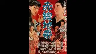 Street of Shame (1956) Commentary by Tony Rayns