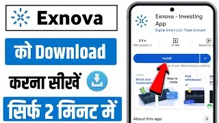 Exnova app download kaise kare | how to download exnova app | exnova investing app