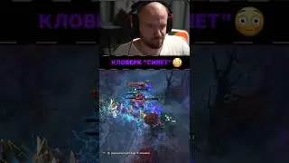 ТАЙСКИЙ КЛОКВЕР - Dota 2