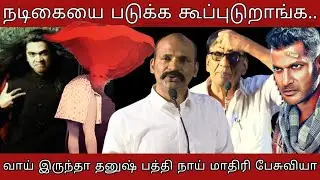 நடிகையை படுக்க கூப்புடுறாங்க.. - கெட்டவன் இயக்குனர் | Nk Kandi | Vishal | Simbu | K Rajan