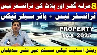 8 Marla House & Plot Transfer Fee 2025 | New Taxes Explained for Buyers & Sellers