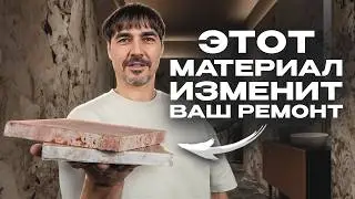 Камень, который НЕВОЗМОЖНО испортить. В 10 раз ЛУЧШЕ мрамора за 1/3 его цены! Спеченный камень