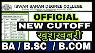 ISDC 1st Official Cutoff Out 2022 | Allahabad University Cutoff 2022 | Cmp cutoff 2022|ADC Cutoff|AU