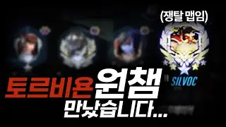 (ENG sub) PINE met Torb ONE TRICK!