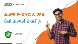 AePS E-KYC & 2FA कैसे कम्पलीट करें ? | Digital Seva Center
