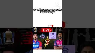 ipl 2025 || #cricket || RR VS DC  || super over || trophy comparison || #iplmatch #msdhoni #ipl
