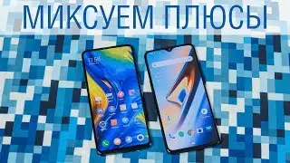 Сравнение OnePlus 6T и Xiaomi Mi MIX 3: отсутствие брови или уверенность в завтрашнем дне?