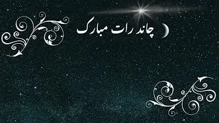 Chaand Raat Special Transmission