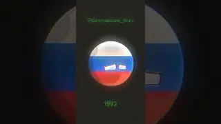 Эволюция России за многие года😱 
