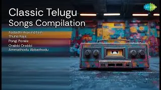 Classic Telugu Songs Compilation  | S.P. Balasubrahmanyam | Aadadhi Aravindham | Thuhe Raja |...