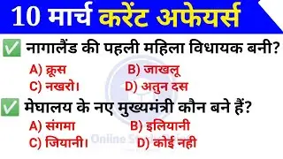 10 March Daily Current Affairs 2022 | Today Current Affairs | Daily Current Affairs | Current GK
