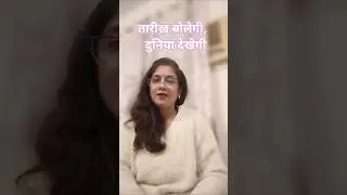 तारीख़ बोलेगी, दुनिया देखेगी