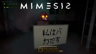 おつきみかい　ミメシス