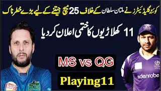 Multan Sultan vs Quetta Gladiators Playing Xi PSL 2021 Match 25┇PSL6 Match 25┇QG Vs MS┇Cricket 4U