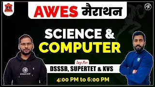 AWES MARATHON | DSSSB, SUPERTET & KVS | SCIENCE & COMPUTER | ADHYAYAN MANTRA |