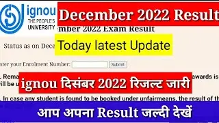 IGNOU December 2022 result update | IGNOU latest result new | ignou | ignou news | ignou update news