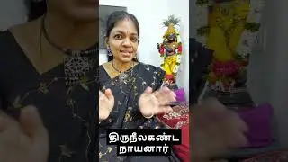 ThiruneelakandaNayanar A Lesson in Self Control #sivan #nayanmargal #nayanmar #bhakti #periyapuranam