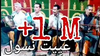 أغنية المرحوم محمد رويشة ❤️عييت نسول عقلي عاش مهول❤️بتقديم ملك الكمان حوسى المنصوري قصارة رائعه 2021