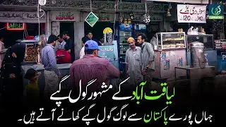 The most Famous Gol Gappay of Karachi | Karachi Updates