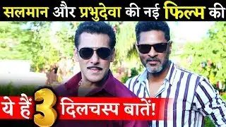 Here Are Some Interesting Details About Salman Khan's VETERAN Remake!
