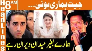 News Headlines | 08 AM | 06 Dec 2021 | GNN
