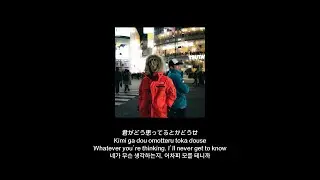 百足 & 韻マン (Mukade & Inman) &ndash; 君のまま｜그 모습 그대로 있어줘 💔 (가사해석・발음・EN)