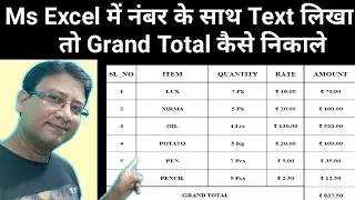 Excel Unit Value Calculate | Calculate Store Item in Different Unit in Excel