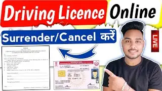 How to surrender driving licence online |Driving licence cancel kaise kare|Driving licence surrender