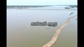Mohanur... Kaveri River..😍Drone view.. ❤️❤️#mohanur#river