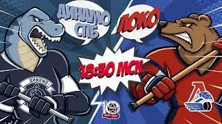 14.09.2018. МХК &laquo;Динамо СПб&raquo; &ndash; &laquo;Локо&raquo; | (Чемпионат МХЛ 18/19) &ndash; Прямая трансляция