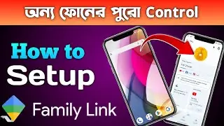 How to Setup Google Family Link App in Bengali | New Process