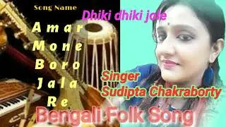 AmarMoneBoroJalaRe###NewBengaliFolkSong###BySudiptaChakraborty###NewLyricalVideo###