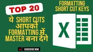 ये  Short cuts आपको formatting में master बना देंगे | Keyboard Shortcuts| Formatting|MB EXCEL|