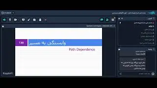 وابستگی به مسیر Path Dependence