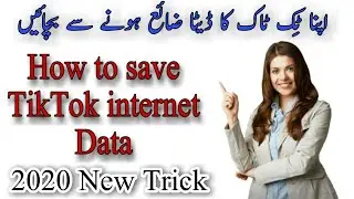 How to save internet data on Tiktok/How to save internet data/ham tiktok pr data kam kaisay kharch /