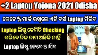 Laptop Distribution 2021 #+2laptopyojana2021