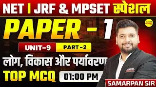 PAPER–1 | UNIT–9 | LOG, VIKAS AUR PARYAVARAN | NET | JRF | MPSET SPECIAL TOP MCQ  BY SAMARPAN SIR