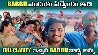 BABBU ఎందుకు  ఏడ్చిండు  ఇది  FULL CLARITY ఇచ్చిన  BABBU వాళ్ల  అమ్మ  @pareshaanbabbu07 