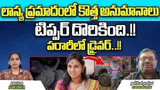 MLA Lasya Nanditha Insident SENSATIONAL FACTS Revealed| MLA Lasya Car Accident | Wild Wolf Digital