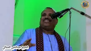 الاخوه في الاسلام #الشيخ_عبدالغنى_العقالى