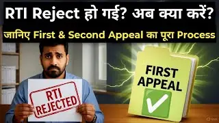 RTI rejected? Don't panic! Learn the complete process for first and second appeals.