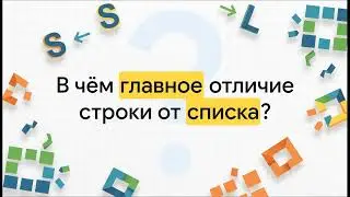 Строки в Python: Методы split, join, replace и f строки