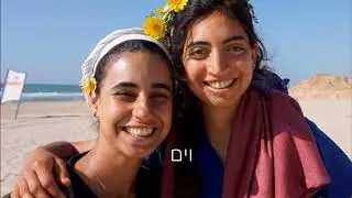 נפגשים בשביל ישראל 2018
