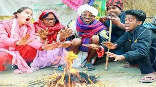 #जाड़ा में चिरकुटवा से बढ़िया हुई नाराज ! चिरकुटवा चला ससुराल #newcomedychirkutbaba (2022)
