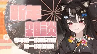 【深夜歌雜】挖咧 吃太飽直接暈死